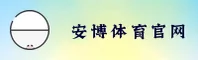 ANBO | 安博·官方网站