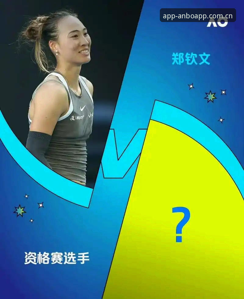 法网女单签表深度对比：郑钦文的保分之战 vs 王欣瑜的种子首秀，谁更值得关注？